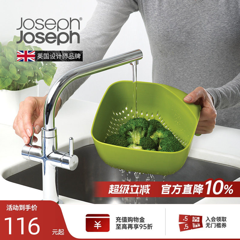 英国Joseph沥水篮双层厨房滤水蓝图片