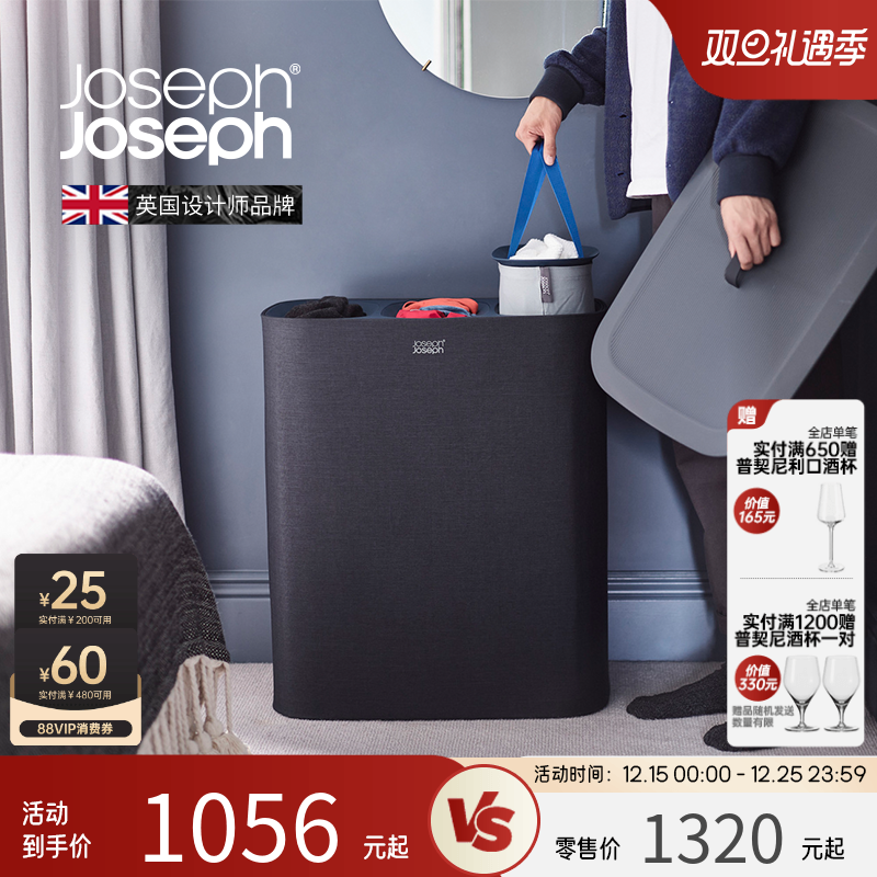 JosephJoseph家用三格分类脏衣收纳分格洗衣篮脏衣篓大容