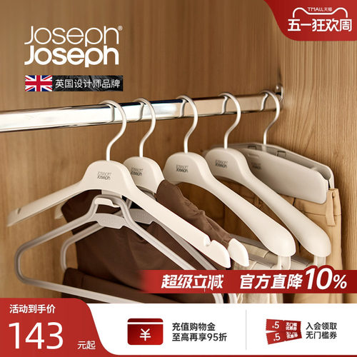 JosephJoseph 家用挂衣无痕防滑防肩角衣架西装长衣裤裙 55017 - 封面