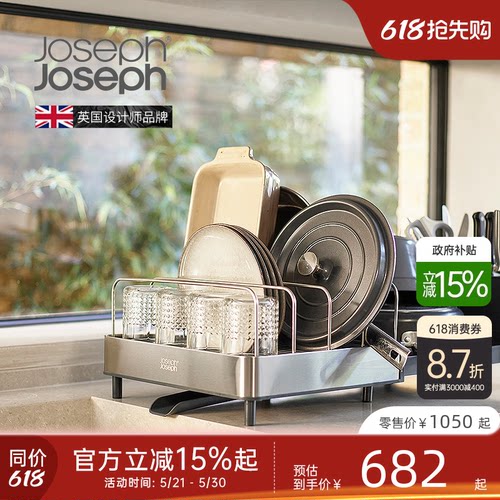 JosephJoseph沥水架沥水篮