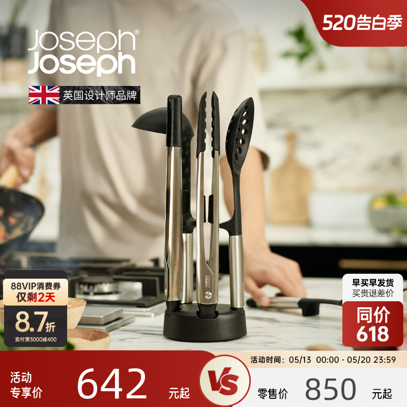 JosephJoseph硅胶锅铲烤肉牛排夹子铲勺不锈钢厨具套装收