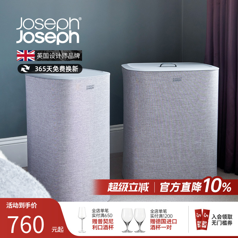 JosephJoseph家用分类脏衣蓝洗衣蓝分离篮脏衣篓大容量收纳50001