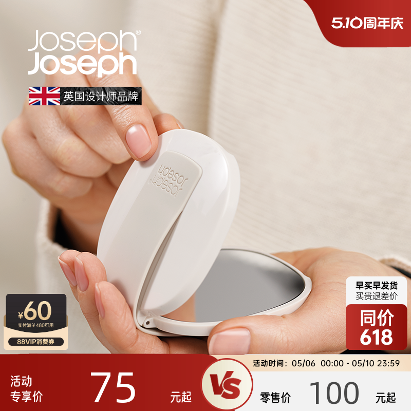 JosephJoseph随身化妆镜携带轻奢高级化妆小镜子便携可折叠 75006