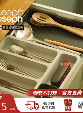 JosephJoseph厨房抽屉刀叉勺子整理收纳分割分格筷子餐具盒85042