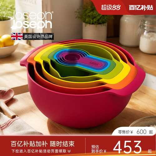 英国Joseph彩虹碗盆9件套高颜值