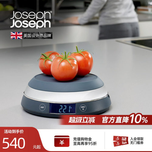 英国Joseph高精度电子称厨房用