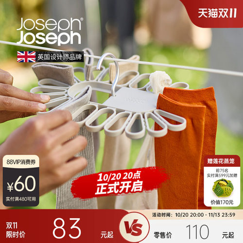 JosephJoseph多功能折叠小衣架