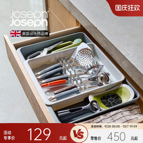 JosephJoseph抽屉收纳盒