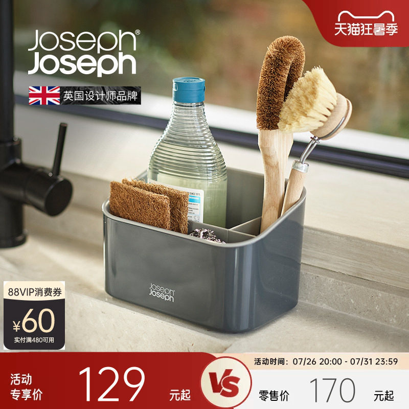 JosephJoseph 多功能移动洗水槽沥水置物架收纳清洗篮 851691