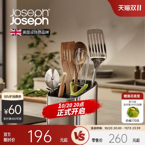 JosephJoseph不锈钢厨房收纳盒