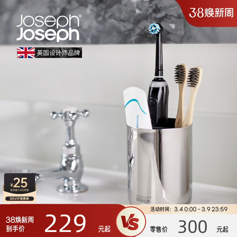 JosephJoseph牙刷用品牙膏收纳整理卫生间浴室置物架不锈