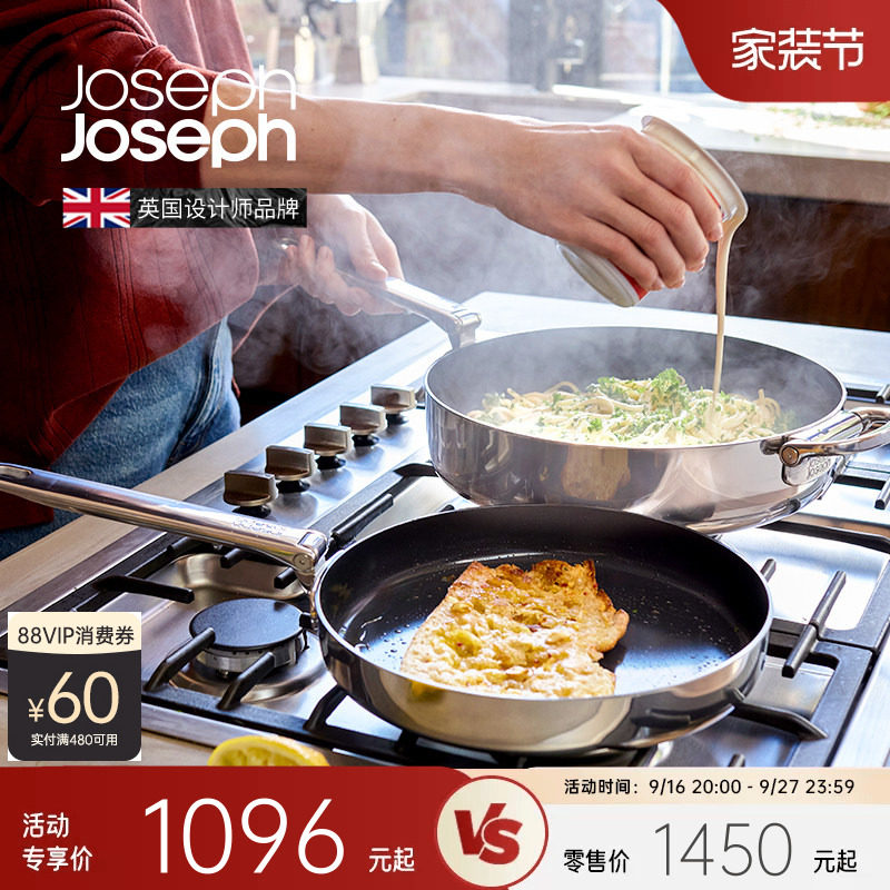 JosephJoseph家用不锈钢煎锅可折叠手柄易收纳 1000057