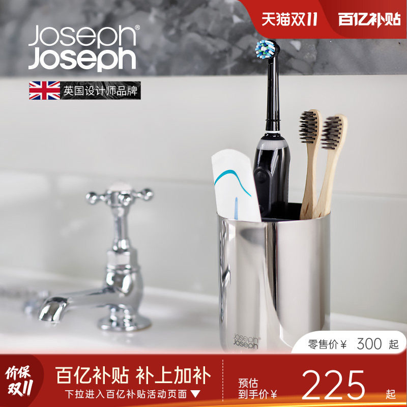Joseph Joseph牙刷用品牙膏收纳整理卫生间浴室置物架不