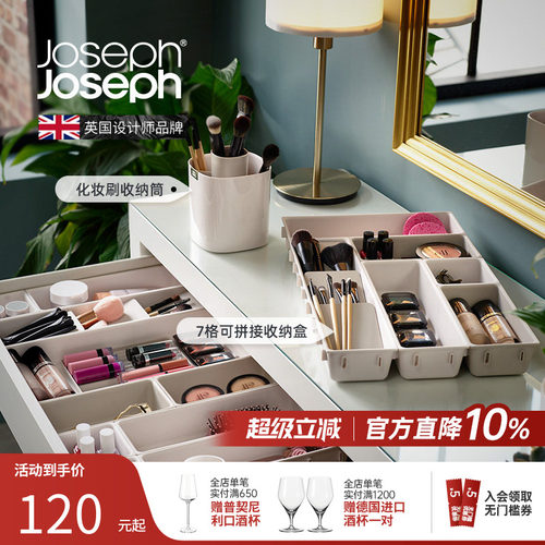 英国joseph化妆品收纳盒