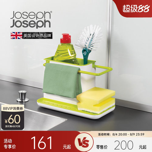 英国joseph海绵可拆卸清洗收纳架