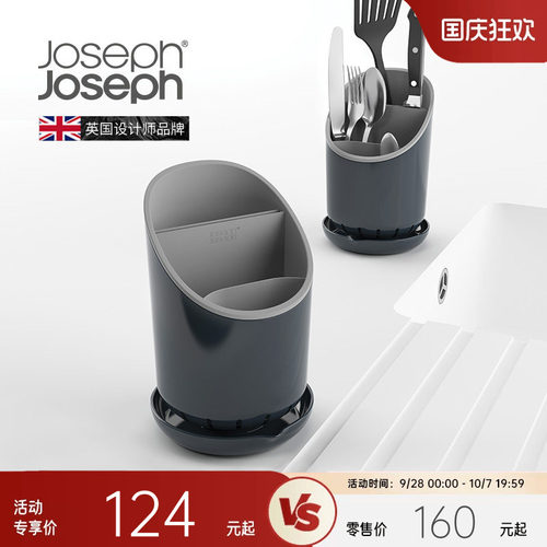英国joseph厨具筷子沥水置物架