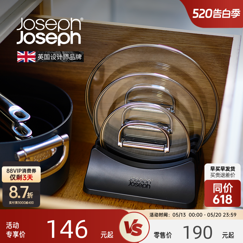 JosephJoseph厨具锅具锅盖架放置厨房置物架神器收纳架 