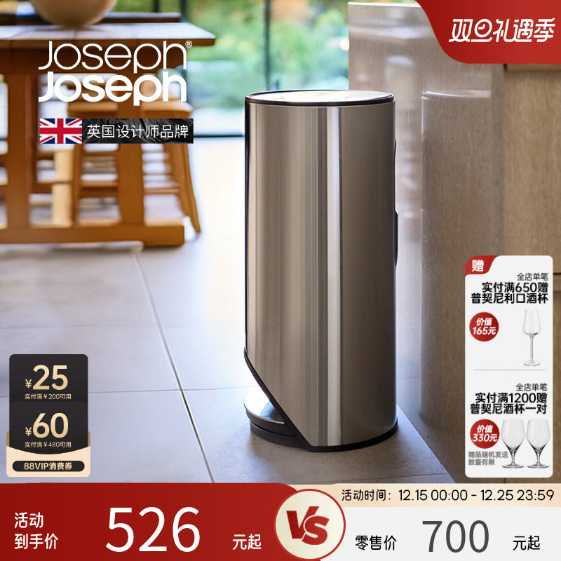 Joseph Joseph不锈钢垃圾桶新款带盖家用客厅轻奢高档大容量30149