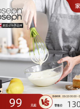 JosephJoseph折叠搅拌器家用打蛋器手动烘焙工具奶油打发器10539