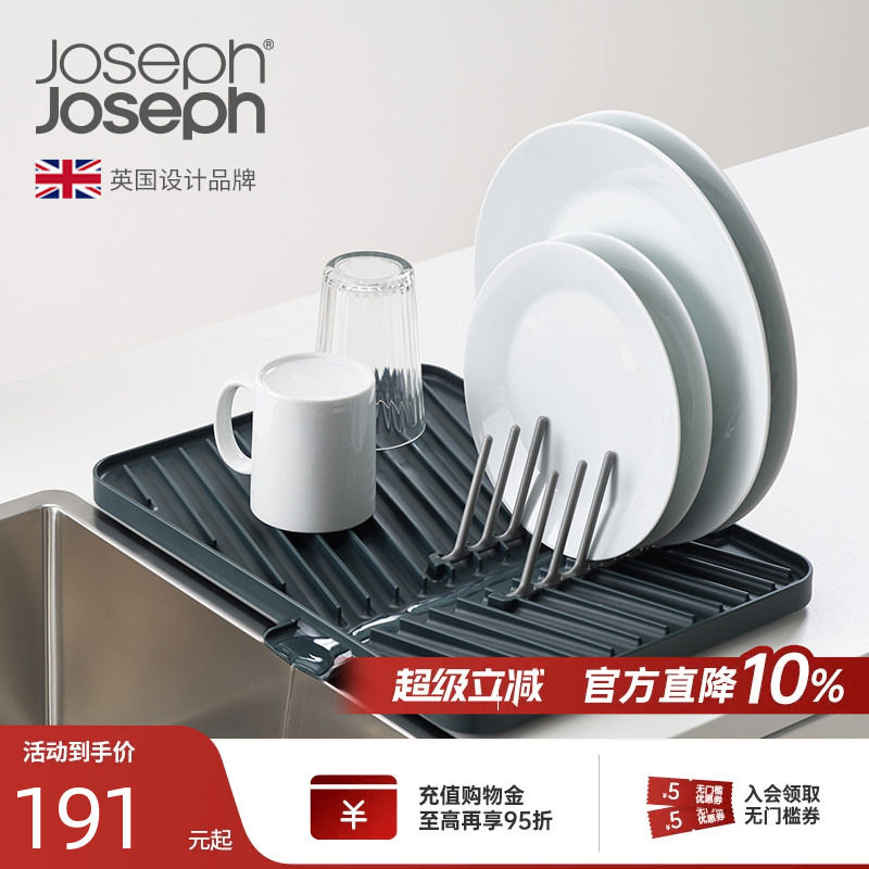英国joseph碗碟沥水厨具收纳架图片