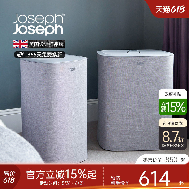 JosephJoseph家用分类脏衣蓝洗衣蓝分离篮脏衣篓大容量收纳50001