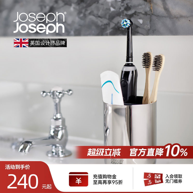 JosephJoseph牙刷用品牙膏收纳整理卫生间浴室置物架不锈