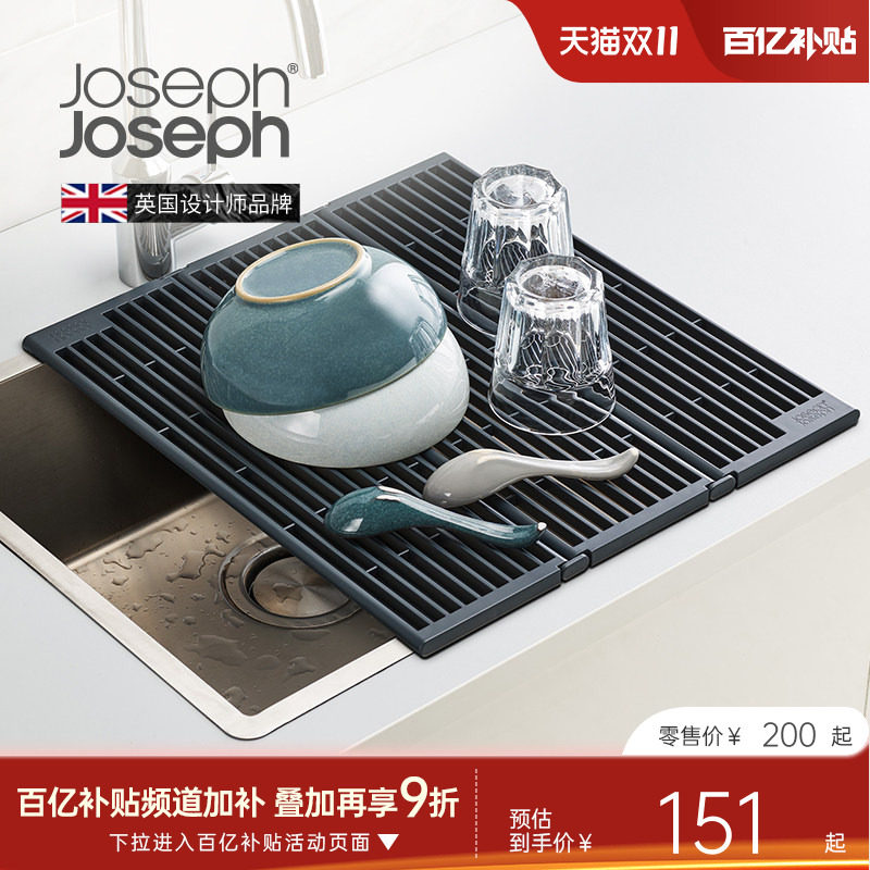 JosephJoseph水槽沥水架可折叠多功能碗盘碗筷碟置物架  851698
