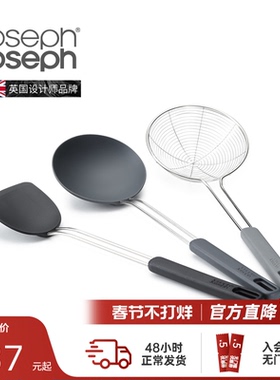 JosephJoseph 厨房家用硅胶汤勺子不锈钢过滤网漏勺锅铲捞勺10576