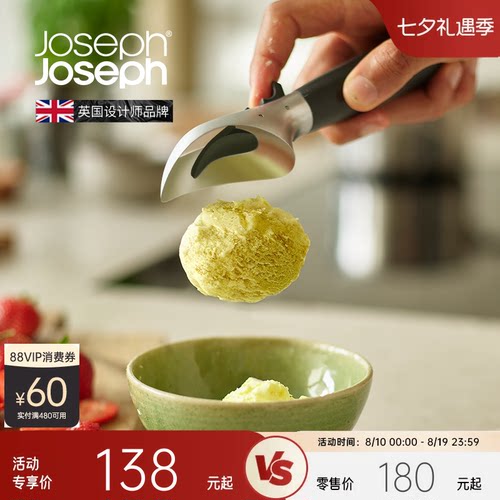 JosephJoseph冰淇淋挖勺