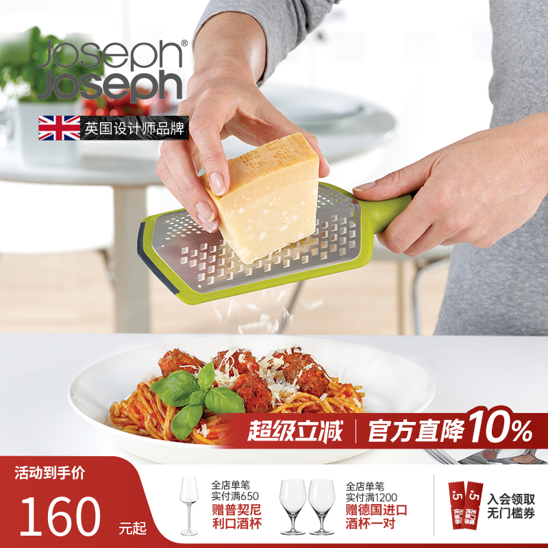 英国Joseph多功能手动旋压擦菜器