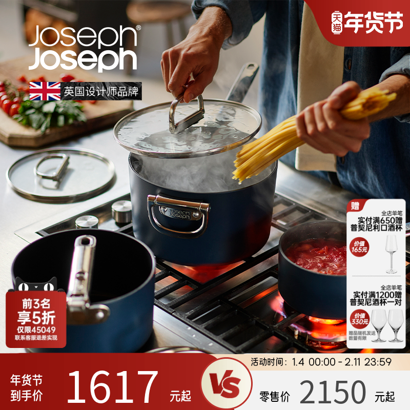 JosephJoseph家用陶瓷涂层不粘汤锅煎锅套装料理炉 45049,厨房/烹饪用具,锅组套装,淘宝优惠券,粉丝福利购,淘宝优惠卷