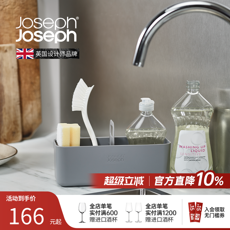 英国joseph易拉厨房收纳蓝置物架