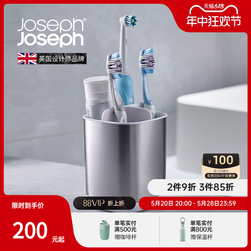 英国JosephJoseph 卫浴化妆牙刷用品收纳整理架置物架不锈钢70