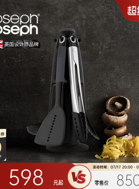 JosephJoseph不粘锅铲勺旋转木马支架厨具套装家用10151
