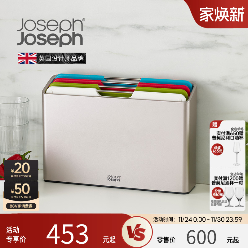 英国JosephJoseph厨房家用分类切菜板套装 带刀砧板案板98995