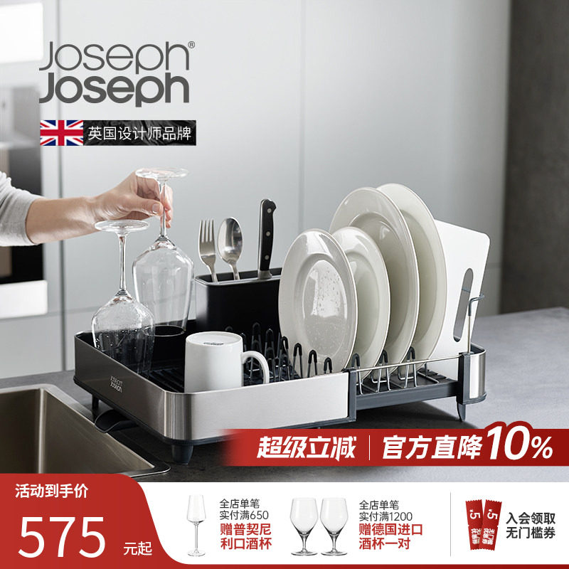英国JosephJoseph厨房沥水架沥水篮多功能碗盘碗筷碟置物
