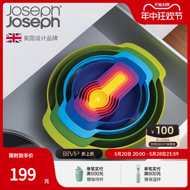 Joseph彩虹套碗盆量勺9件套