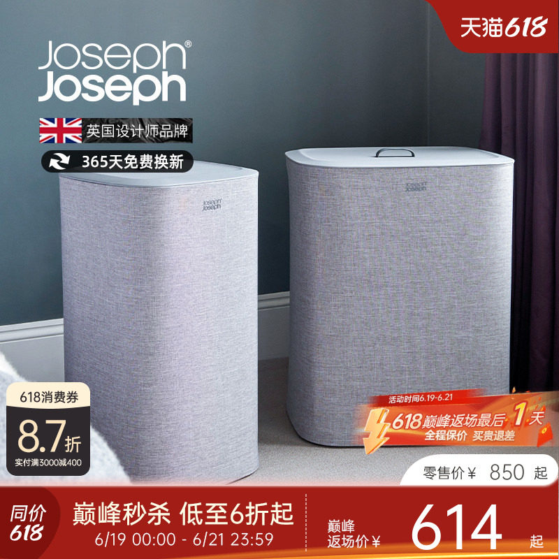 JosephJoseph家用分类脏衣蓝洗衣蓝分离篮脏衣篓大容量收纳50001