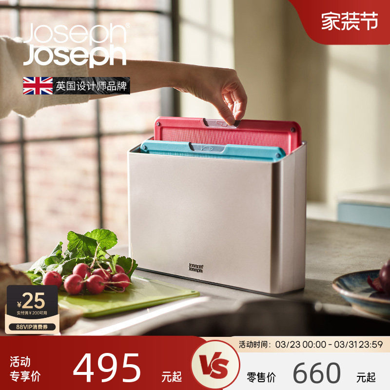 JosephJoseph分类切菜板案板砧板收纳厨房家用套装602