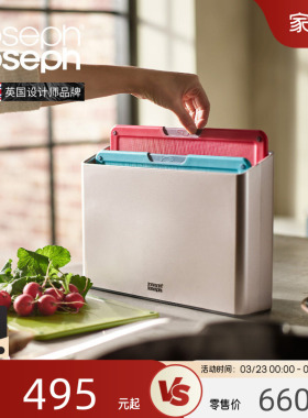 JosephJoseph分类切菜板案板砧板收纳厨房家用套装60218