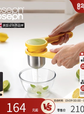 英国Joseph Joseph不锈钢手动柠檬榨汁器水果压汁器旋压器  20101