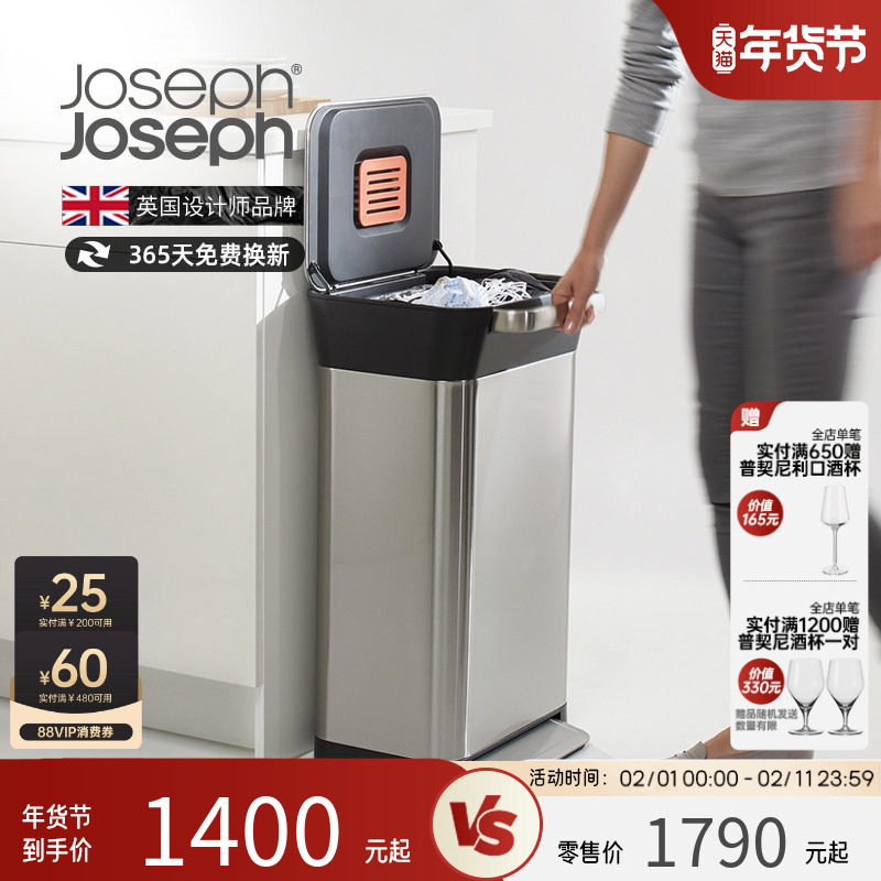 JosephJoseph家用带盖不锈钢垃圾桶杂物桶压缩大容量垃圾