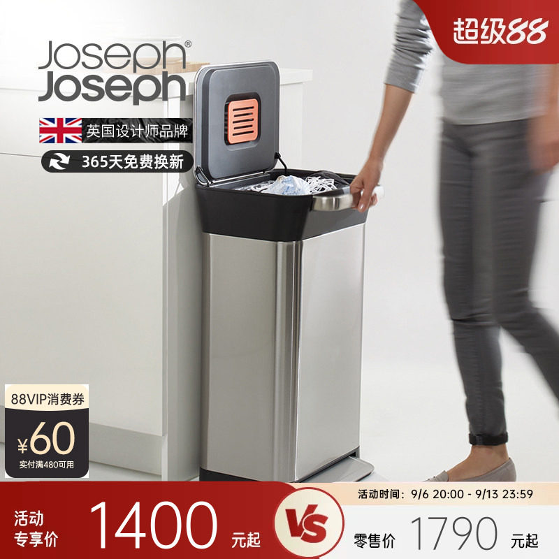 英国joseph厨余大容量垃圾桶图片