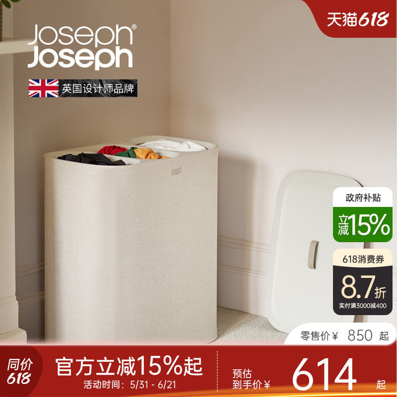JosephJoseph家用三格收纳筐洗衣篮高级分类桶脏衣篓大容量 50021