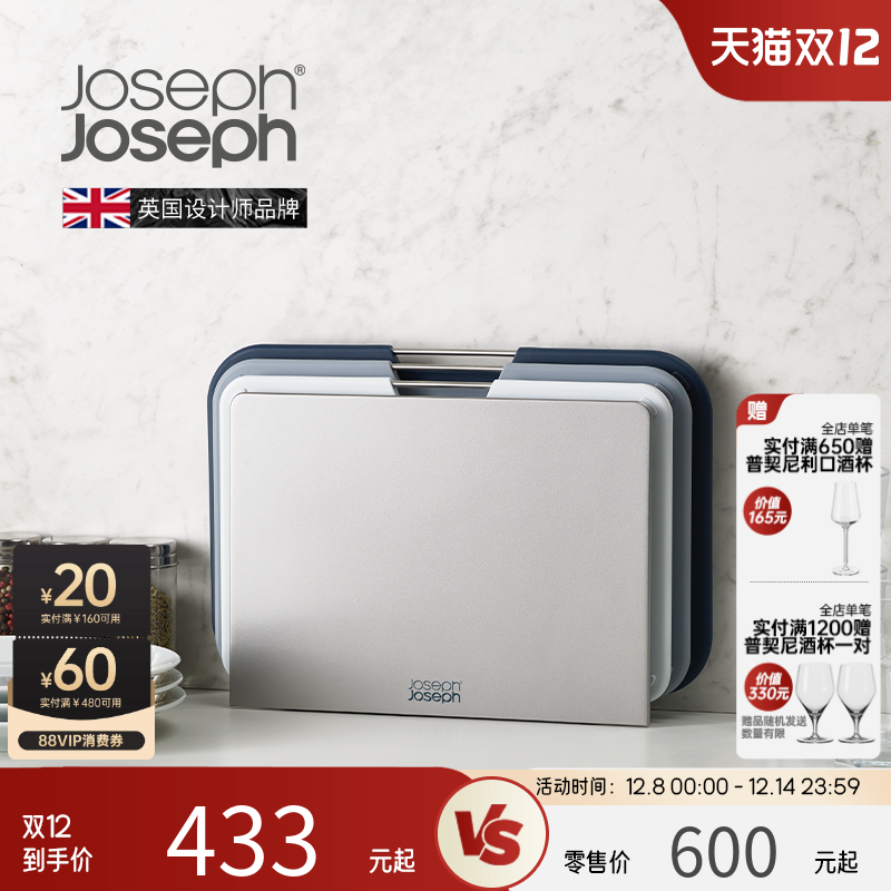 Joseph食品级抗菌砧板