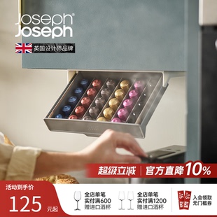 851667 JosephJoseph咖啡胶囊收纳置物架夹层壁挂收纳抽屉
