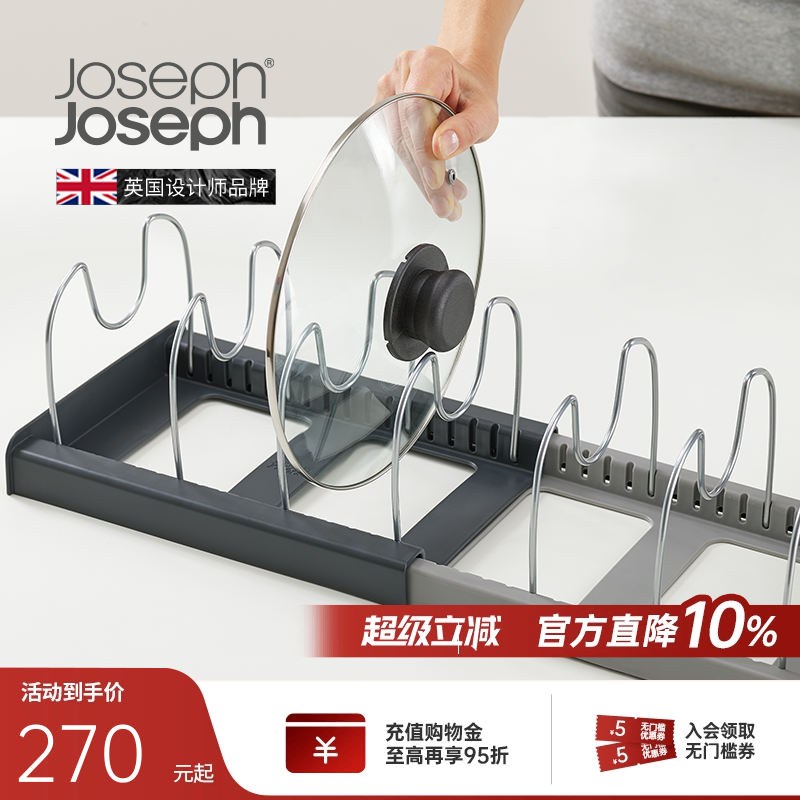 JosephJoseph厨具锅具锅盖架放置抽屉厨房置物架神器收纳