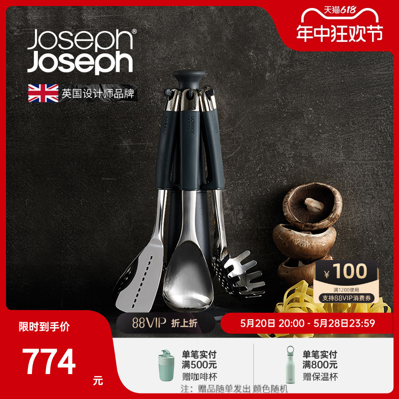 英国JosephJoseph旋转木马锅铲套装不锈钢6件套 95029-封面