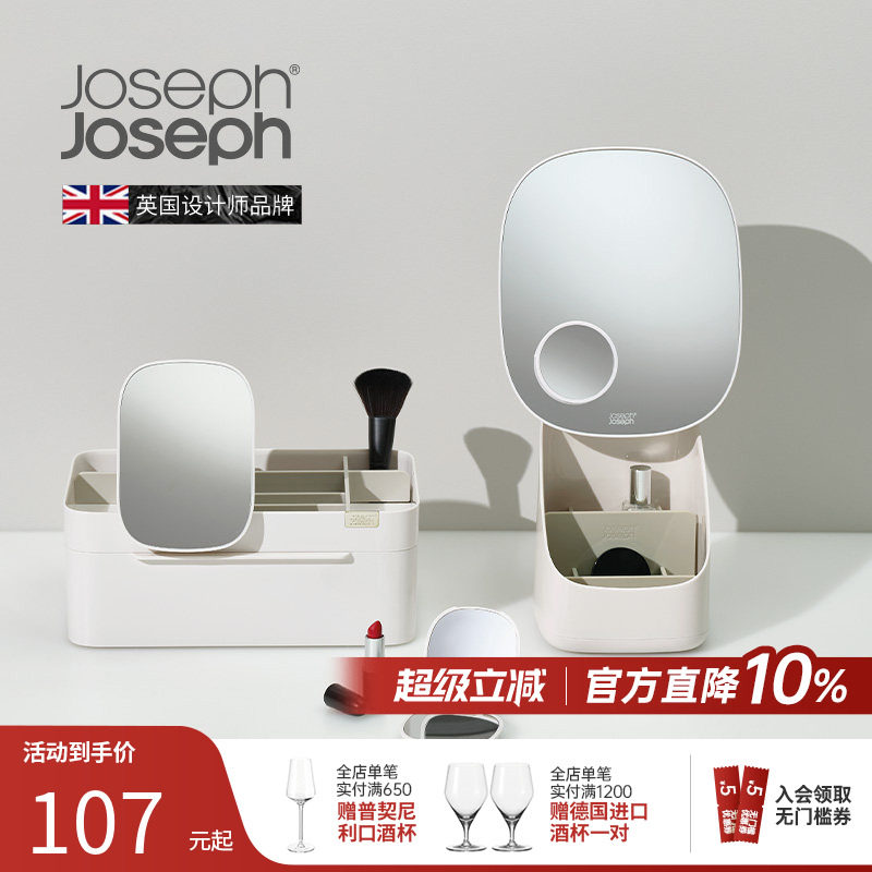 JosephJoseph美妆化妆用品化妆刷收纳盒桶防尘化妆镜高级