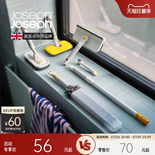 JosephJoseph清洁刷壁挂套装